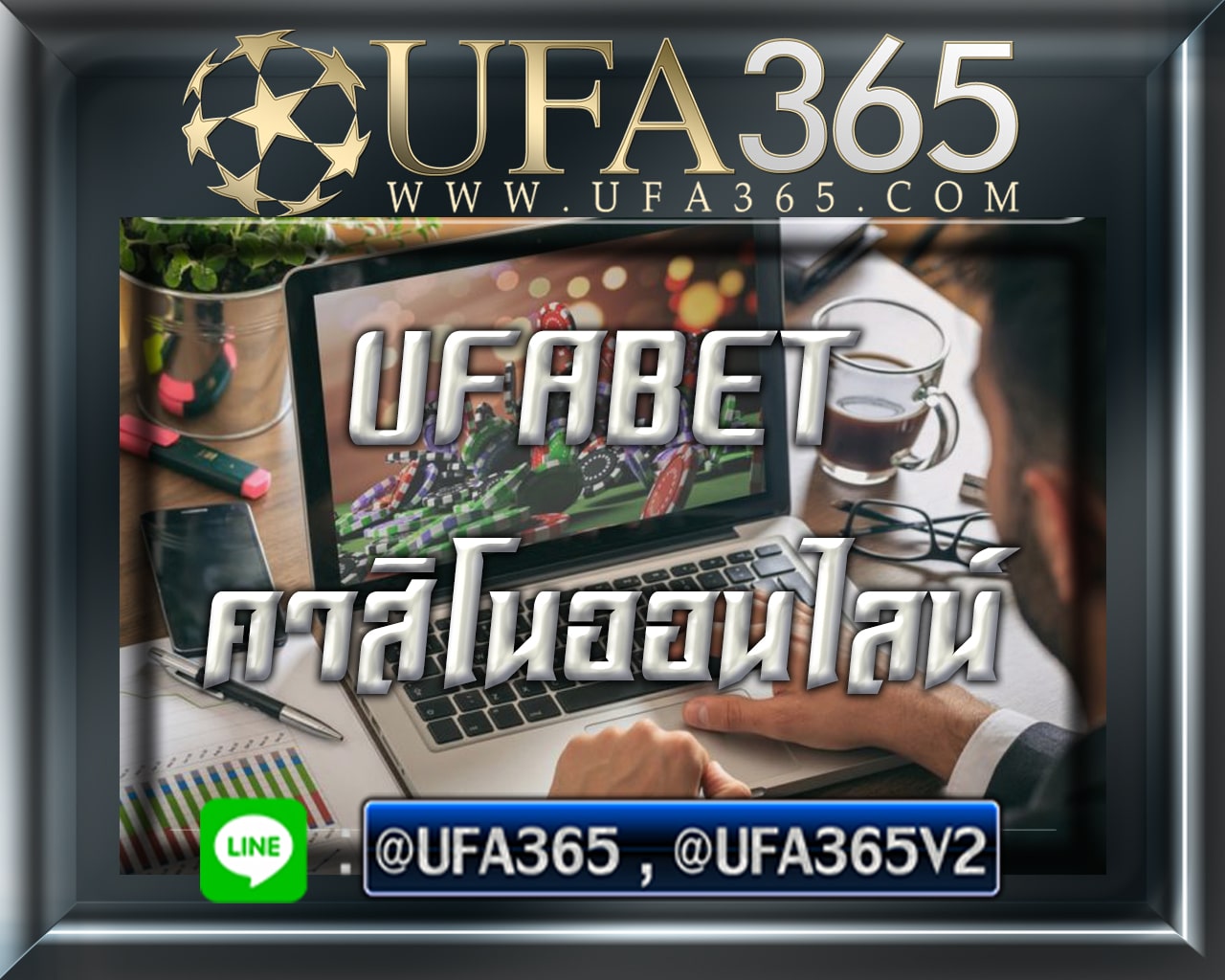 UFABET365